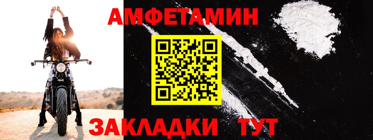 Амфетамин  АМФ Розовый  АМФ  Великий Устюг  Вход с VPN 