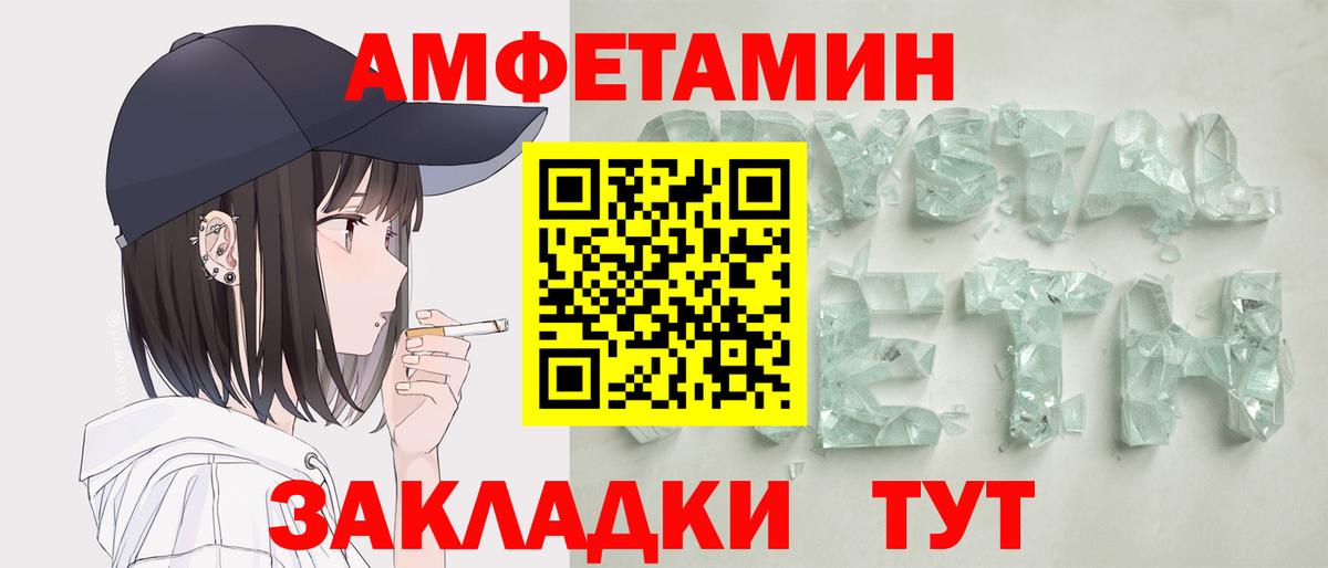Амфетамин 98% Великий Устюг