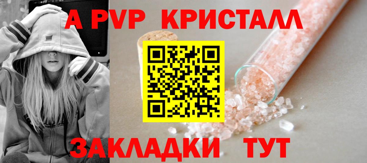 Alfa_PVP мука  Вход с VPN  купить закладку  A PVP  Alfa_PVP СК КРИС  Великий Устюг  A-PVP Crystall 