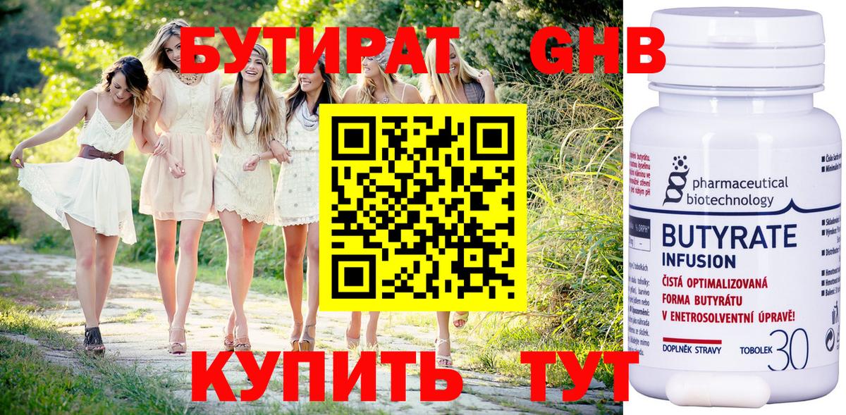 Великий Устюг  Бутират буратино  Вход с VPN 