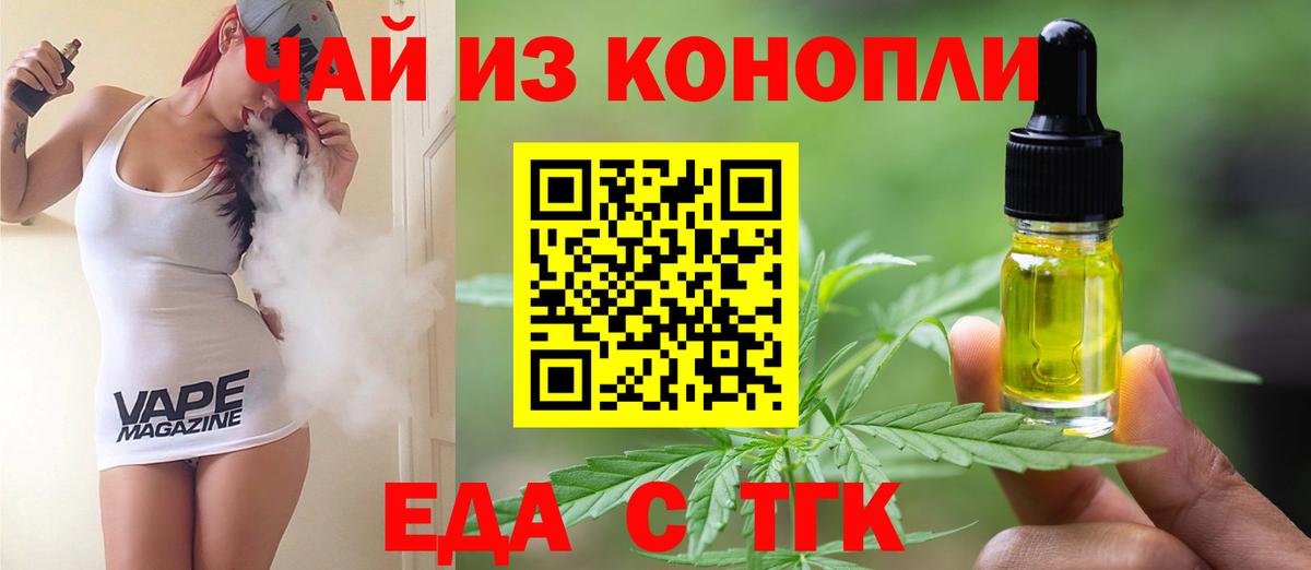 Cannafood конопля  Вход с VPN  Великий Устюг 