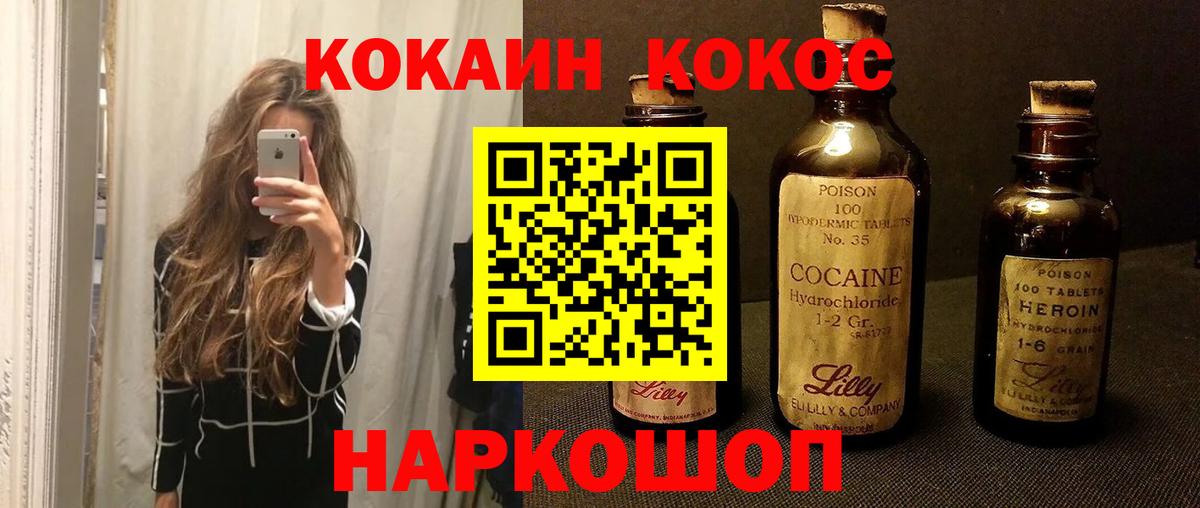 КОКАИН Перу Великий Устюг