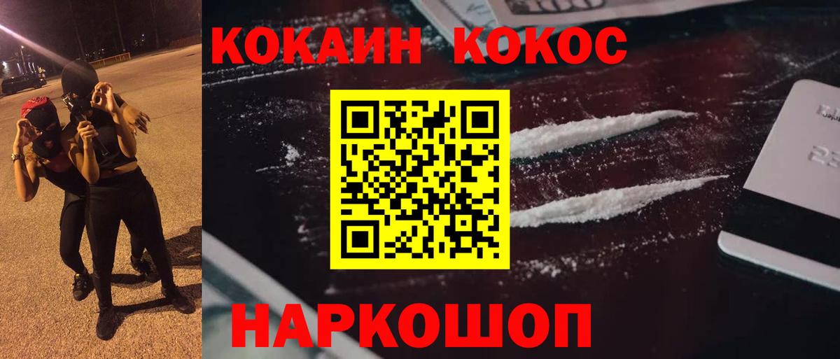 Великий Устюг  КОКАИН Перу  Кокаин Columbia  КОКАИН  Вход с VPN 
