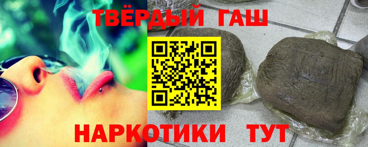 Гашиш Ice-O-Lator  ГАШИШ VHQ  Вход с VPN  Великий Устюг 