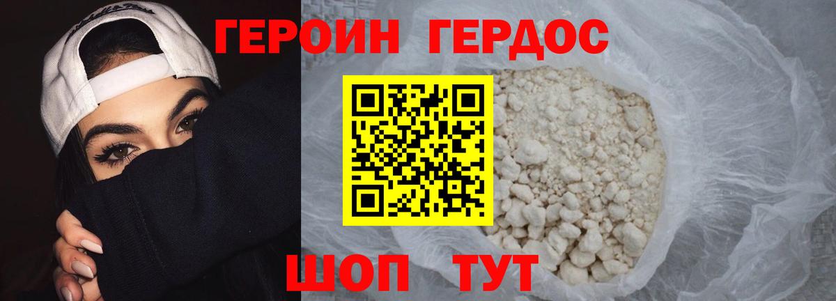 ГЕРОИН VHQ  Вход с VPN  Героин  Великий Устюг 