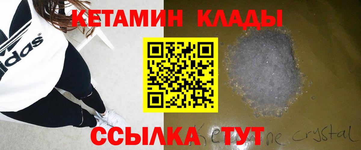 Великий Устюг  даркнет состав  Вход с VPN  КЕТАМИН ketamine 