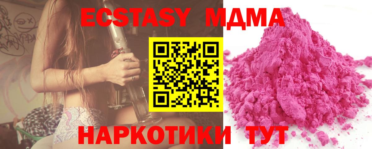 Великий Устюг  MDMA VHQ  Вход с VPN 