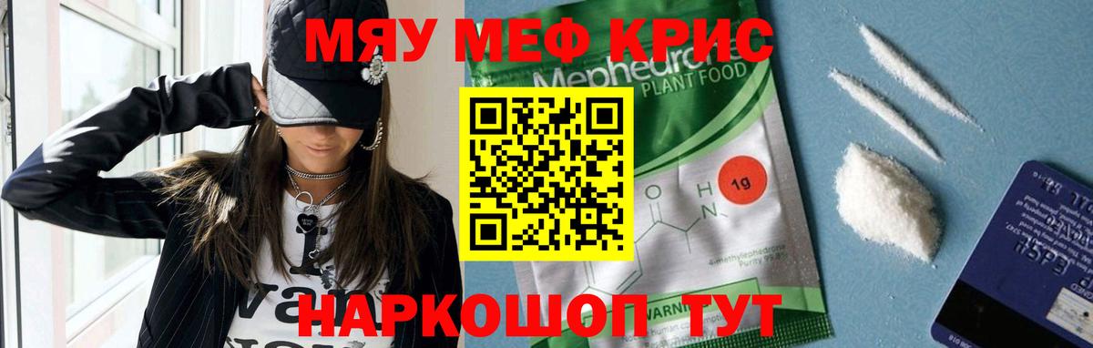 Меф mephedrone  МЕФ кристаллы  Великий Устюг  Мефедрон  Вход с VPN 