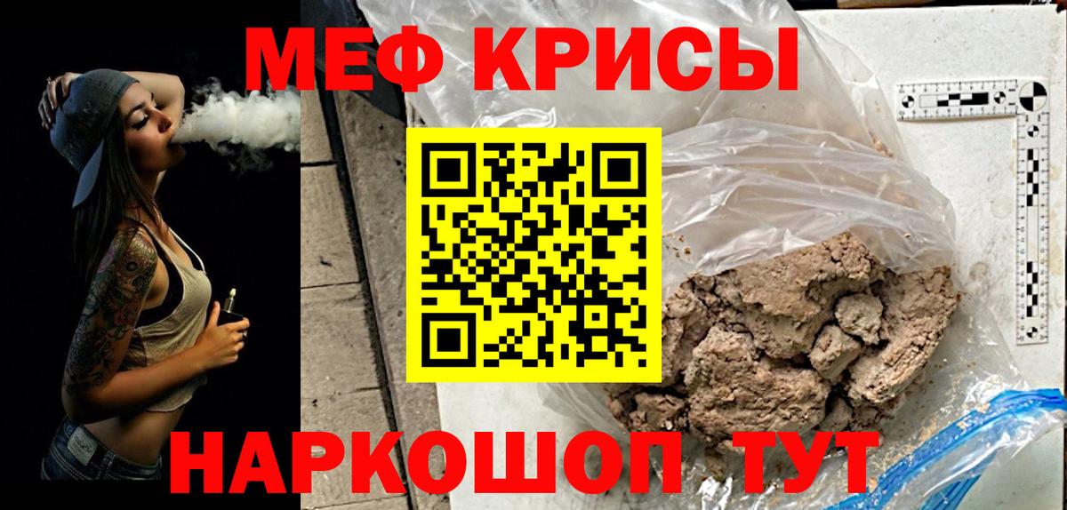 Меф мяу мяу Великий Устюг