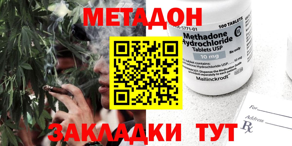 Метадон мёд Великий Устюг