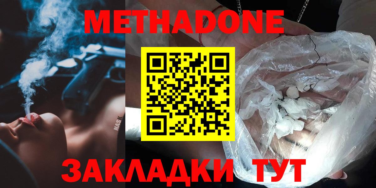 МЕТАДОН мёд  Метадон белоснежный  Вход с VPN  Великий Устюг 