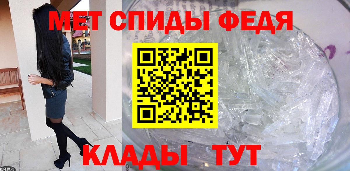 Первитин Methamphetamine Великий Устюг