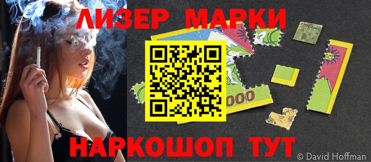 Великий Устюг  Марки 25I-NBOMe 1,8мг  Вход с VPN 