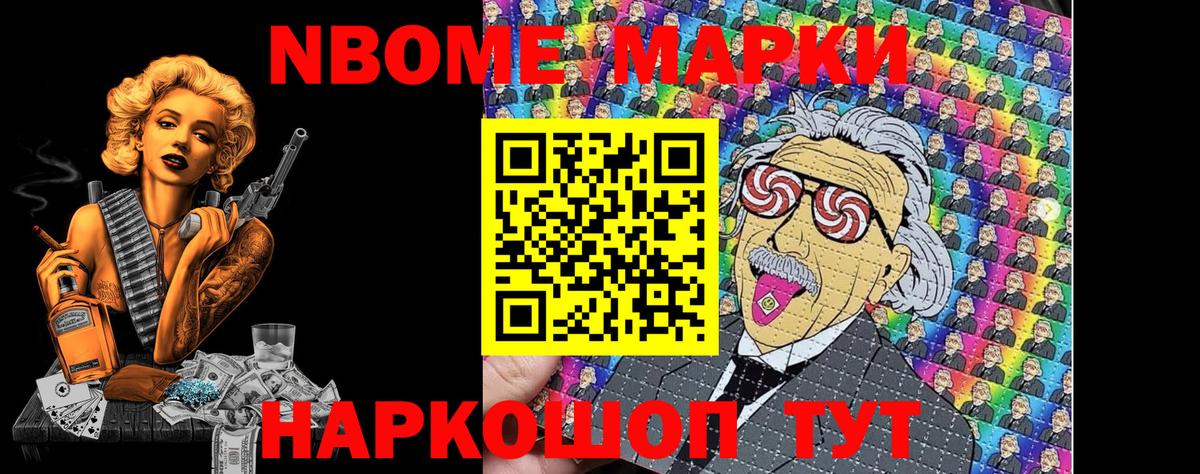 Наркотические марки 1500мкг Великий Устюг