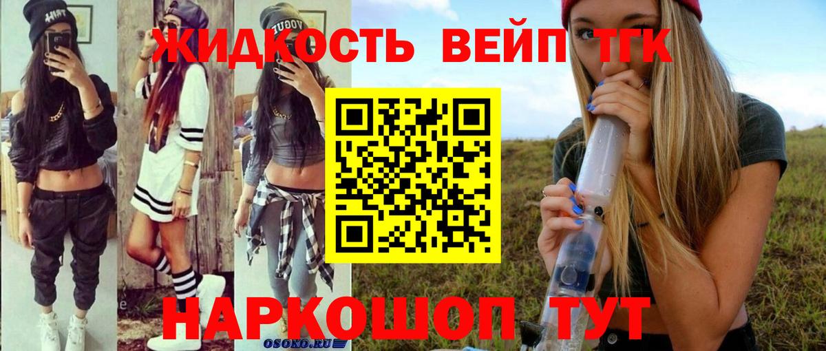 ТГК концентрат Великий Устюг