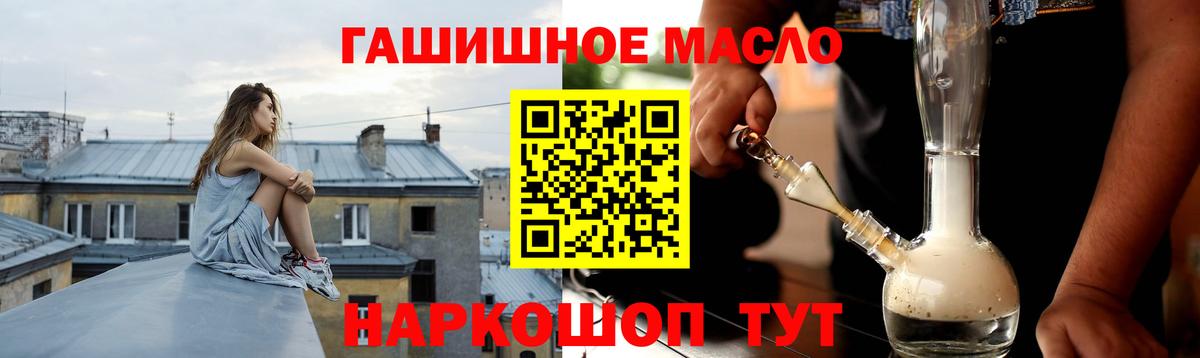 Дистиллят ТГК жижа  закладки  Дистиллят ТГК гашишное масло  Великий Устюг  Вход с VPN 